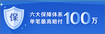 百萬(wàn)裝修保障金
